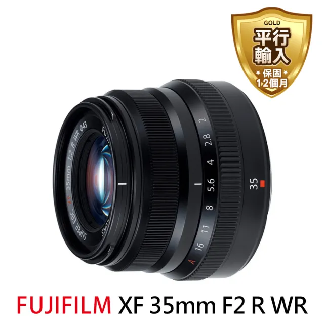 FUJIFILM 富士】XF 35mm F2 R WR 廣角定焦鏡頭(平行輸入) - momo購物網