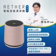 【AETHER】智能空氣清淨機-基本款STMED-P(櫻花粉)