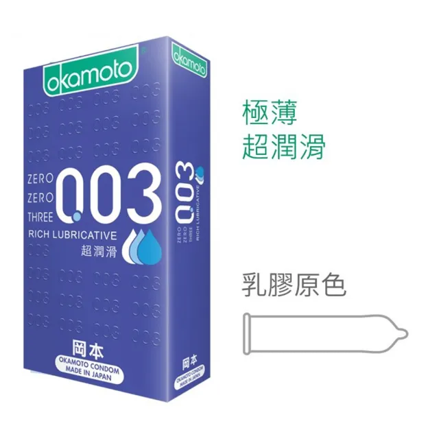 【okamoto 岡本】003RL超潤滑保險套6入/盒(加有潤滑劑/光滑/極薄系列)