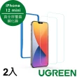 【綠聯】綠聯 真全屏覆蓋鋼化膜 鑽石級防爆版 2入(iPhone 12 mini 5.4)