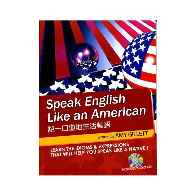 說一口道地生活美語（附CD）Speak English Like an American | 拾書所