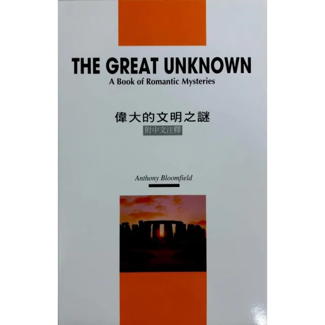 偉大的文明之謎The Great Unknown（附中文注釋） | 拾書所