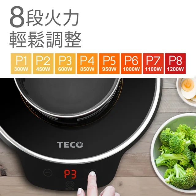 【TECO 東元】觸控IH電磁爐(XYFYJ111)