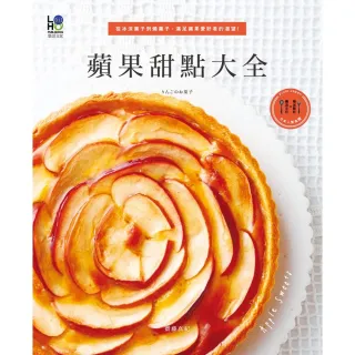蘋果甜點大全：從冰涼俽子到燒俽子 滿足蘋果愛好者的渴望！