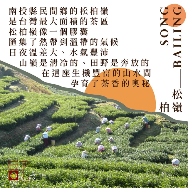 【名池茶業】桂花醉心馥桂烏龍高山茶-輕烘焙75gx4包(共0.5斤)