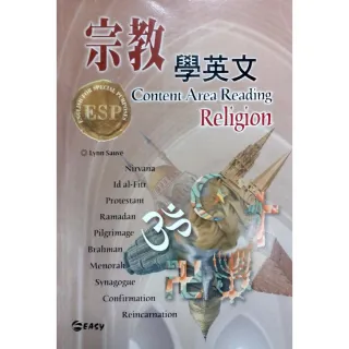 宗教學英文（附CD）