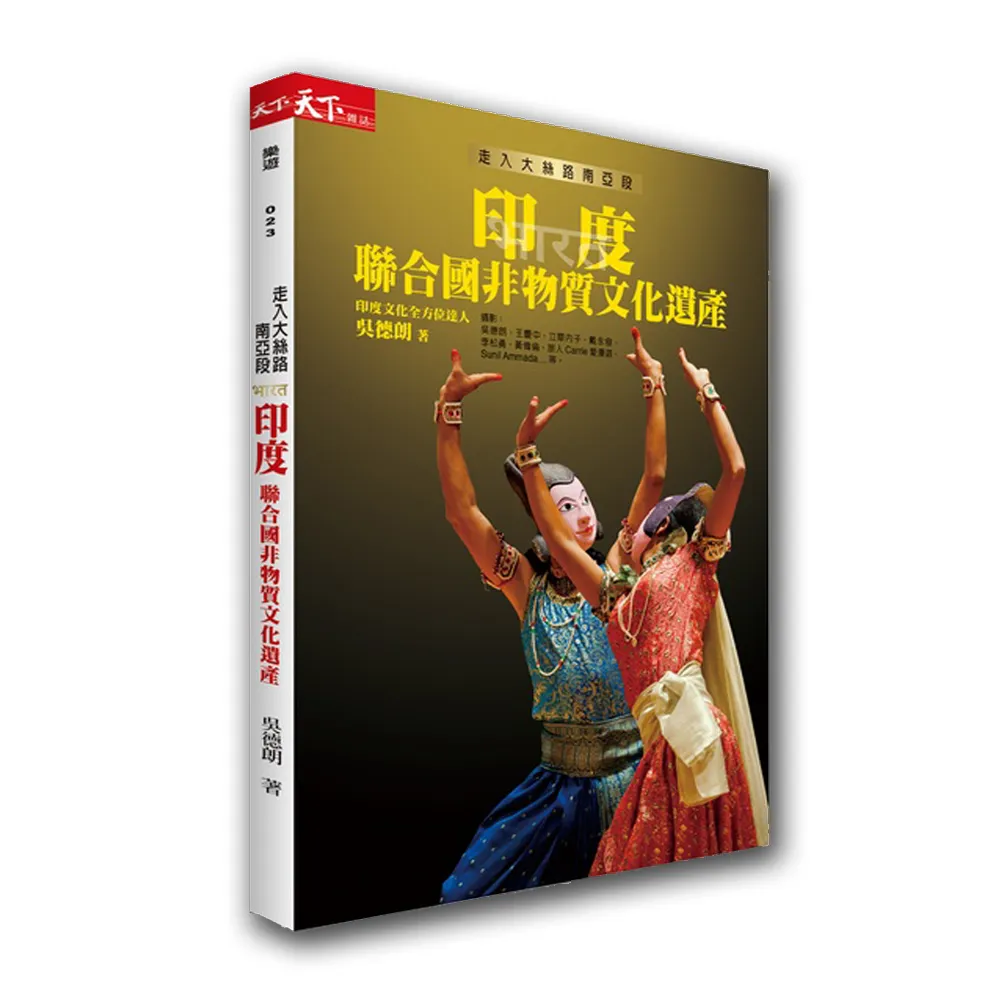 走入大絲路南亞段