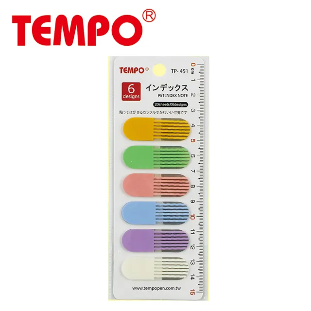 【TEMPO】節奏文具 索引標貼6色(3個1包)