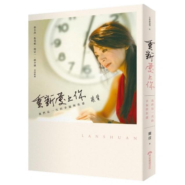 重新愛上你 | 拾書所