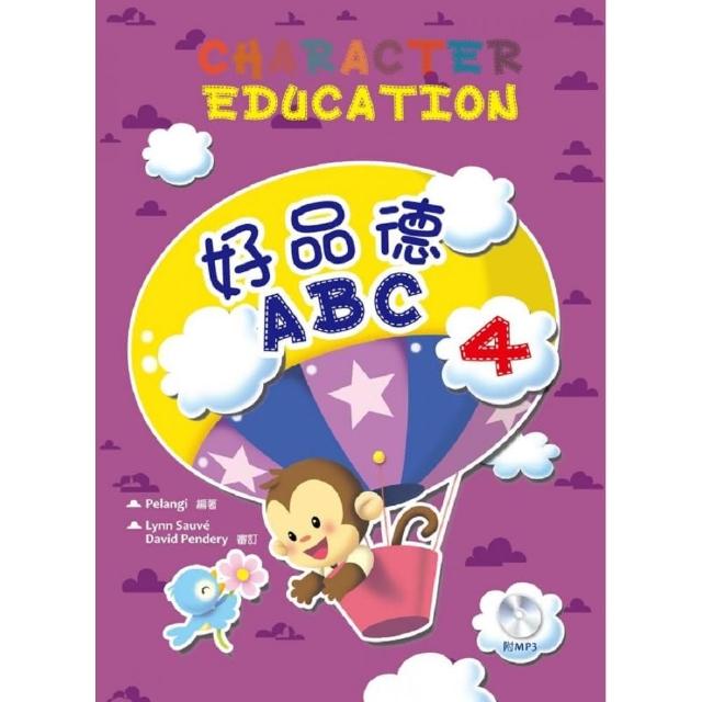 好品德ABC 4 （附MP3）Character Education 4 | 拾書所