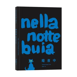 暗夜中