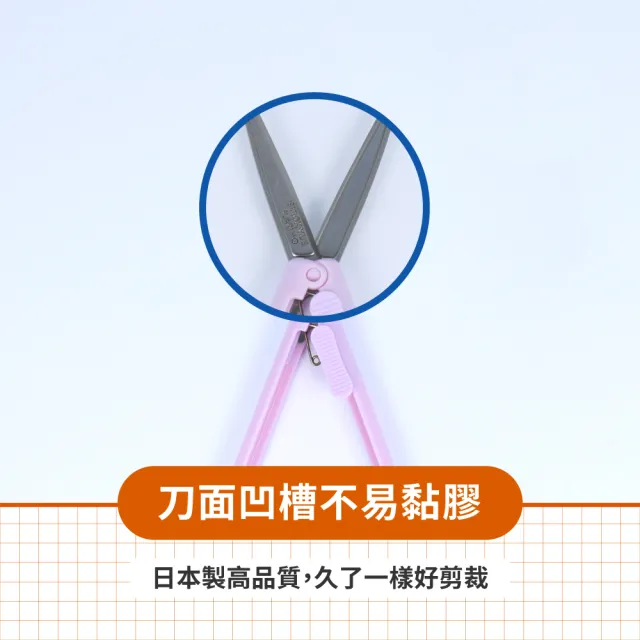 【sun-star】STICKYLE SLARINO 單手滑動式不沾黏剪刀(太陽星/四色可選/剪刀/左手/不沾黏)