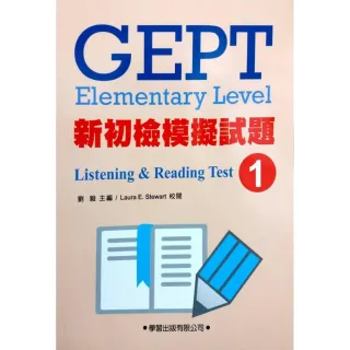新初檢模擬試題（1）