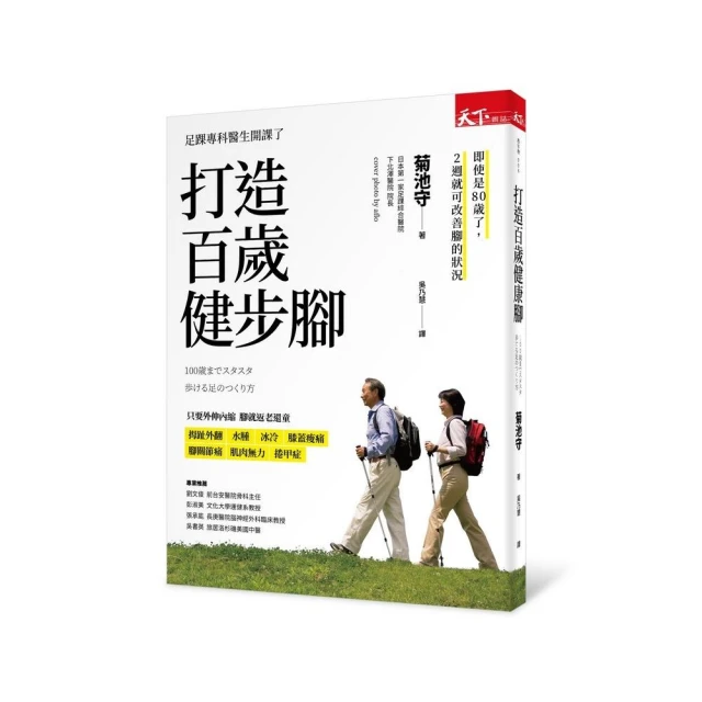 陪伴失智雙親的18堂照顧心法優惠推薦