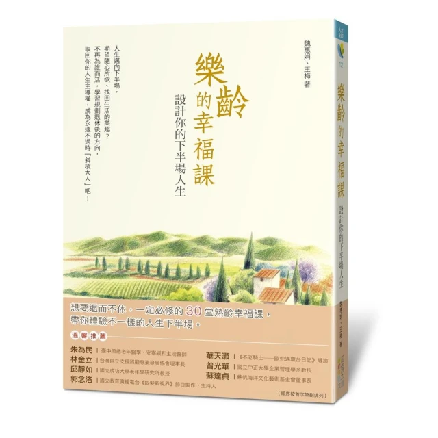 錢先花光，還是命先沒了？——長照4個90歲老人的我，將如何面