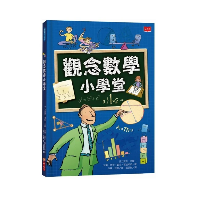 從前從前……有許多龍？龍族的傳說與胡說 推薦