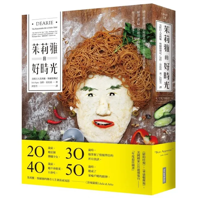 茱莉雅的好時光