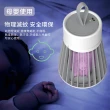 【ANTIAN】USB充電式家用電擊滅蚊燈 高效藍紫光電蚊器捕蚊燈