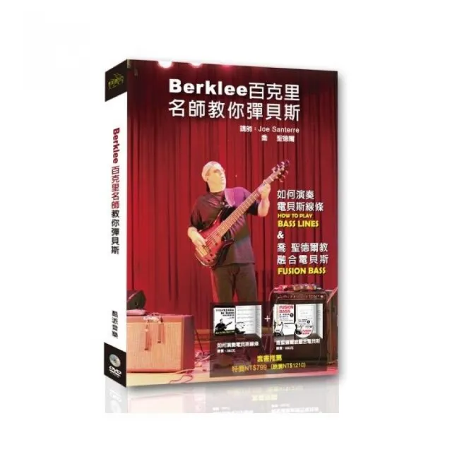 Berklee百克里名師教你彈貝斯（附２片DVD） | 拾書所