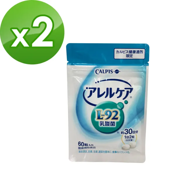 【日本可爾必思】阿雷可雅L-92乳酸菌_原味(60粒/袋X2袋)