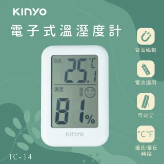 【KINYO】電子式溫溼度計(TC-14)