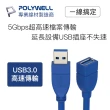 【POLYWELL】USB3.0 Type-A公對A母 3A高速延長線 1M(適用於延長設備USB插座)
