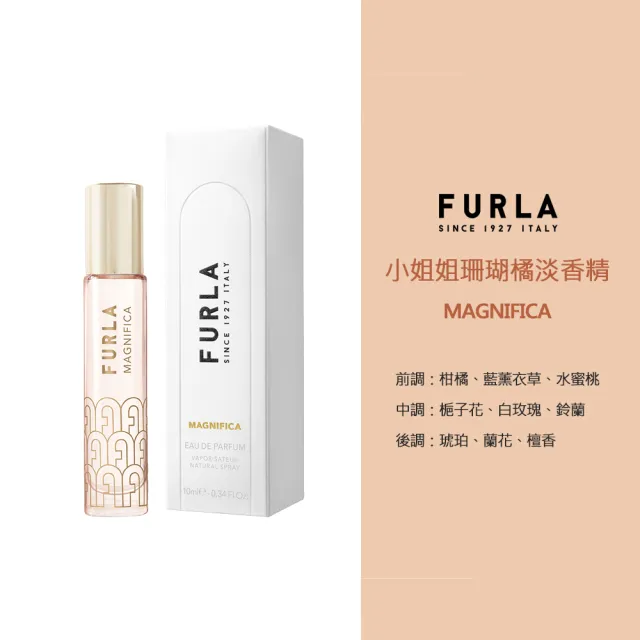 【FURLA 芙拉】小姐姐珊瑚橘/療癒貝比藍/優雅女神羅蘭紫/情竇初開小粉紅(淡香精10ml任選.專櫃公司貨)
