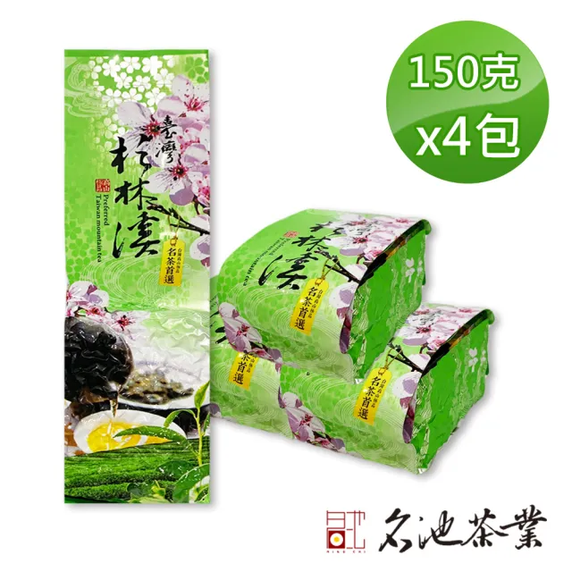 【名池茶業】杉林溪雲品拓香高山嫩採烏龍茶150gx4包(共1斤)