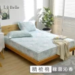 【La Belle】100%精梳棉床包枕套組-多款任選(特大)