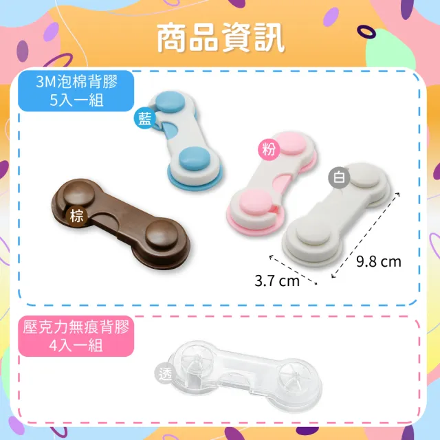 【OhBabyLightly】對開安全門鎖(對開鎖/居家安全/安全防護鎖/兒童安全鎖/多用途防護鎖/安全鎖)