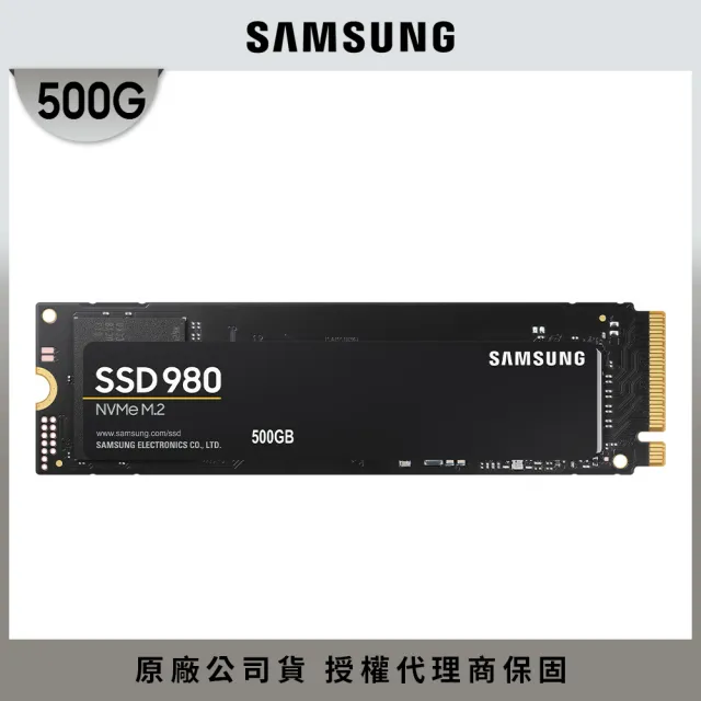 SAMSUNG 三星】980 500GB NVMe M.2 2280 PCIe 固態硬碟(MZ-V8V500BW