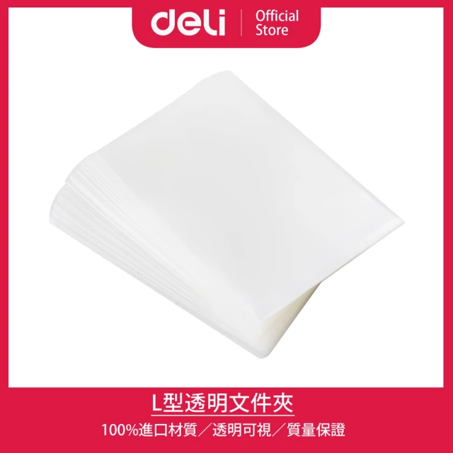 文件收納盒