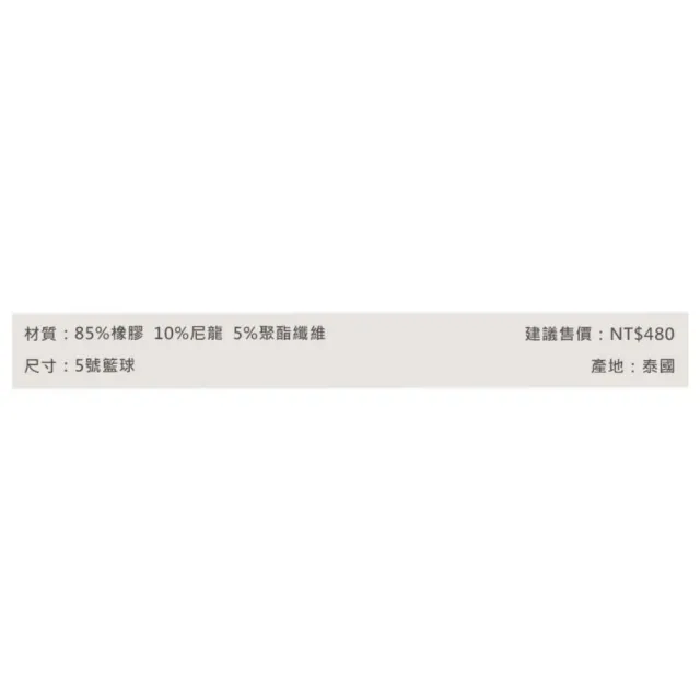 【MOLTEN】#5橡膠排球-訓練 5號球 白紅綠(V5C1100)
