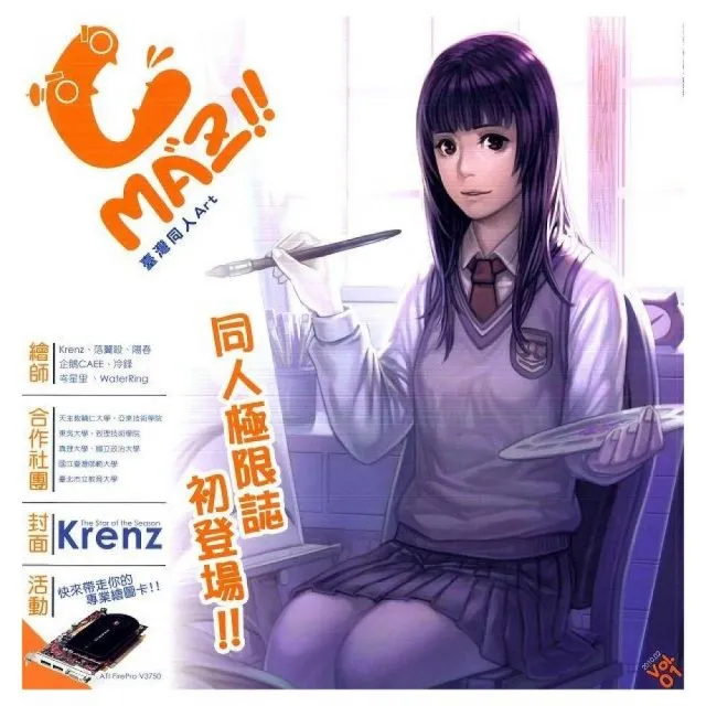 Cmaz!!台灣同人極限誌Vol．01 | 拾書所