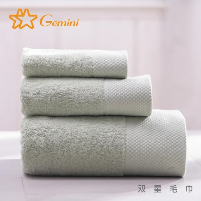 【Gemini 雙星】官方直營 五星飯店等級厚磅親膚柔軟浴巾