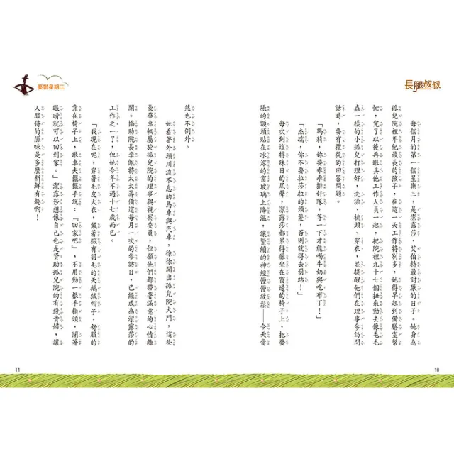 西方經典童話套書（共20冊）