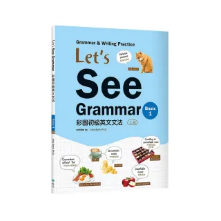 Let’s See Grammar：彩圖初級英文文法【Basic 1】（三版）（菊8K+解答別冊）