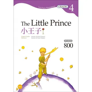 小王子The Little Prince 【Grade 4 經典文學讀本】二版（25K＋1MP3）