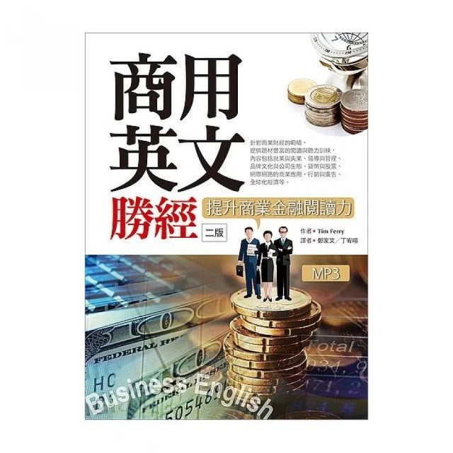 面試英文懶人包！2024教你用英文面試﹑面試問題﹑自我介紹模板﹑年後轉職，第一次面試就上手！
