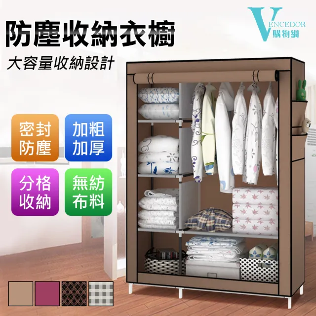 簡易平價DIY布衣櫃-型-(4色可選-1入)