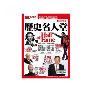 歷史名人堂 Hall of Fame（1書2MP3）－你不可不知的歷史名人：EZ TALK總編嚴選閱讀特刊