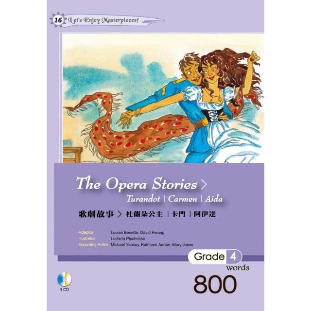 歌劇故事 The Opera Stories（25K軟皮精裝+1CD） | 拾書所