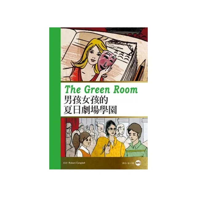 男孩女孩的夏日劇場學園The Green Room （25K彩圖英漢對照+1MP3） | 拾書所