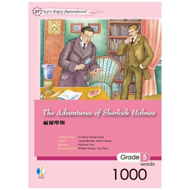 福爾摩斯 The Adventures of Sherlock Holmes （25K軟皮精裝+1CD） | 拾書所