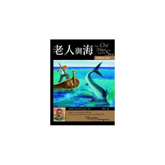 老人與海 The Old Man and the Sea【原著雙語彩圖本】 （25K彩色） | 拾書所