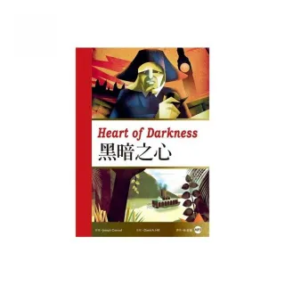 黑暗之心 Heart of Darkness （25K彩圖經典文學改寫+1 MP3）
