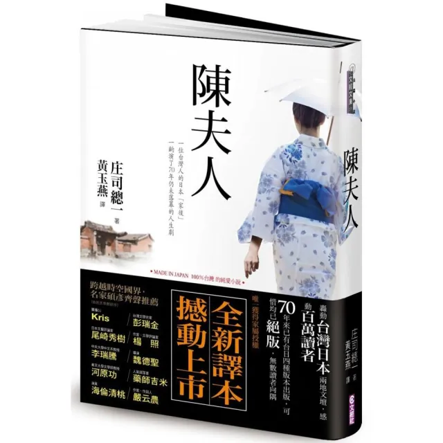 陳夫人 | 拾書所