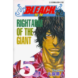 BLEACH死神５