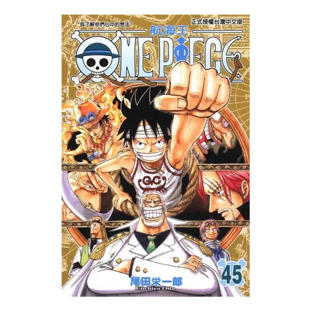 ONE PIECE航海王４５ | 拾書所