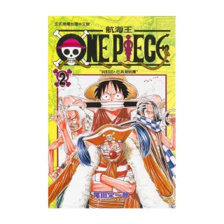 ONE PIECE航海王２